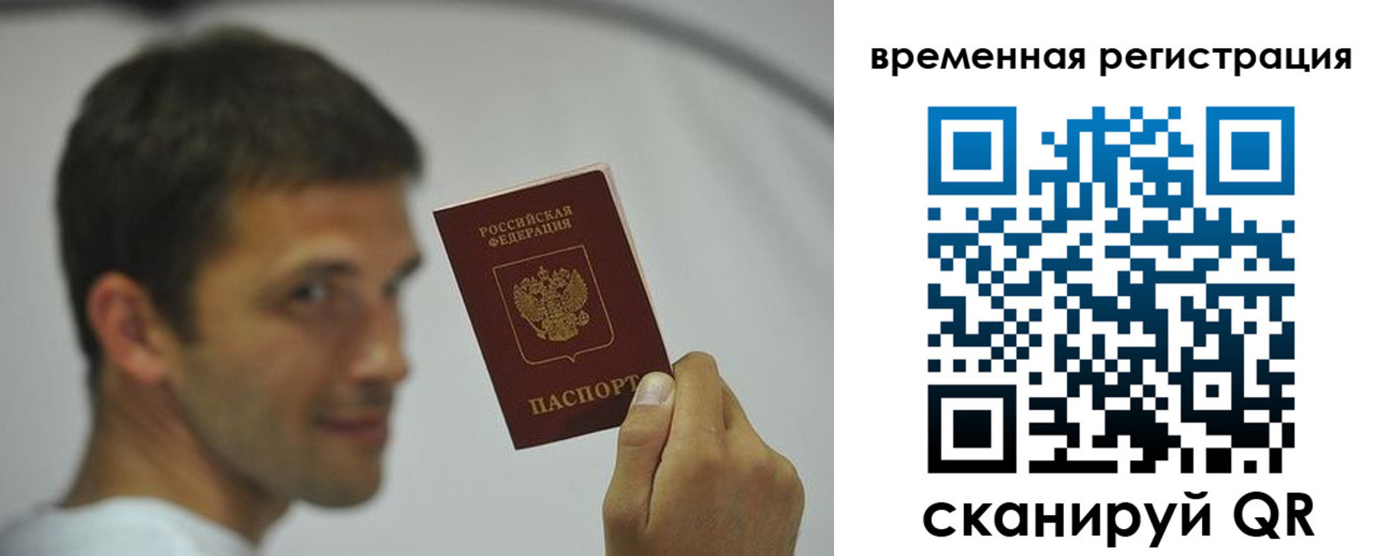 временная регистрация поиск в Нурлате