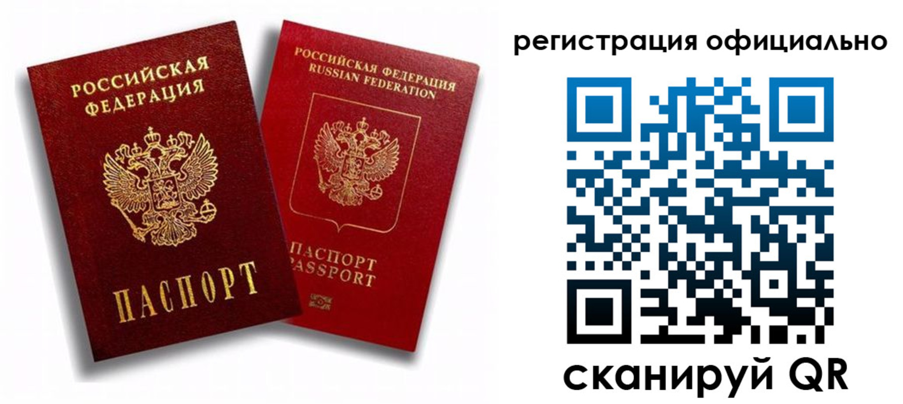 временная регистрация в квартире в Нурлате