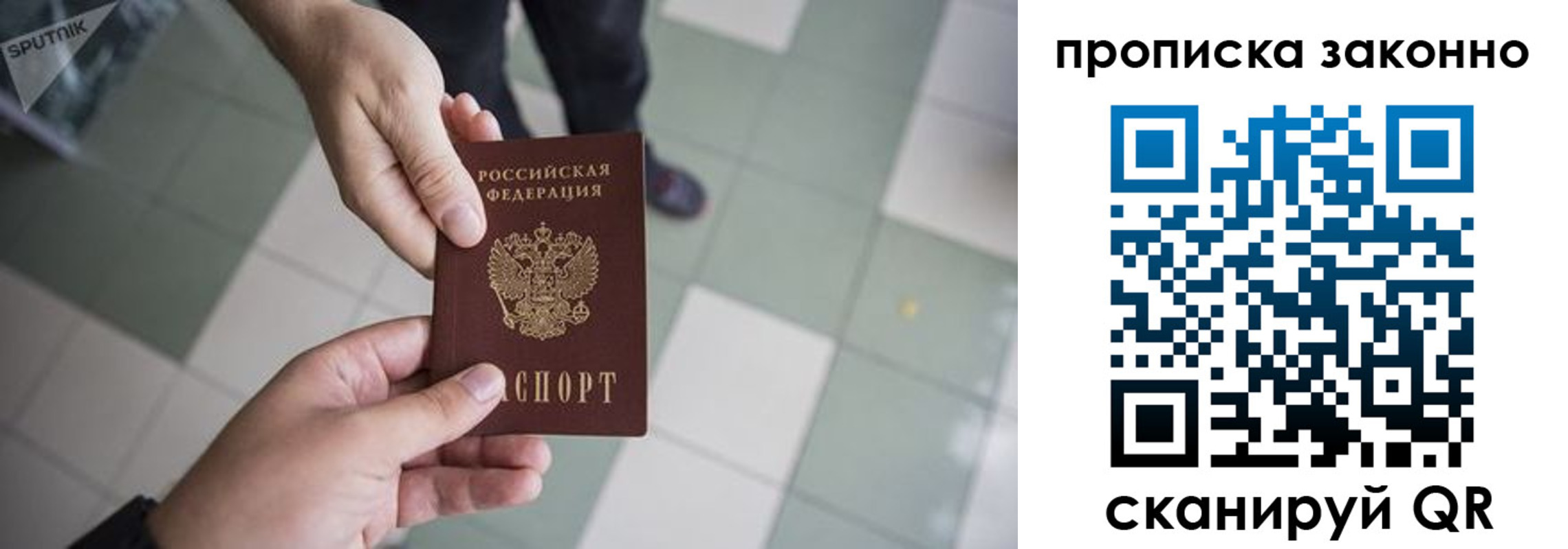 временная регистрация для школы в Нурлате