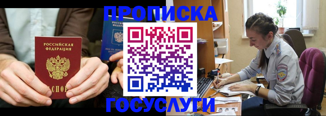 где прописаться в Нурлате