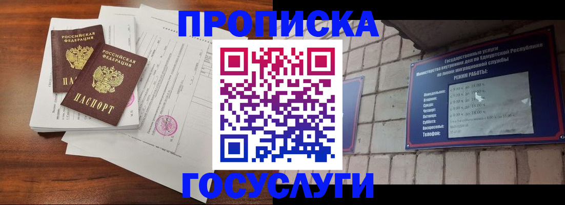 прописка для военкомата в Нурлате