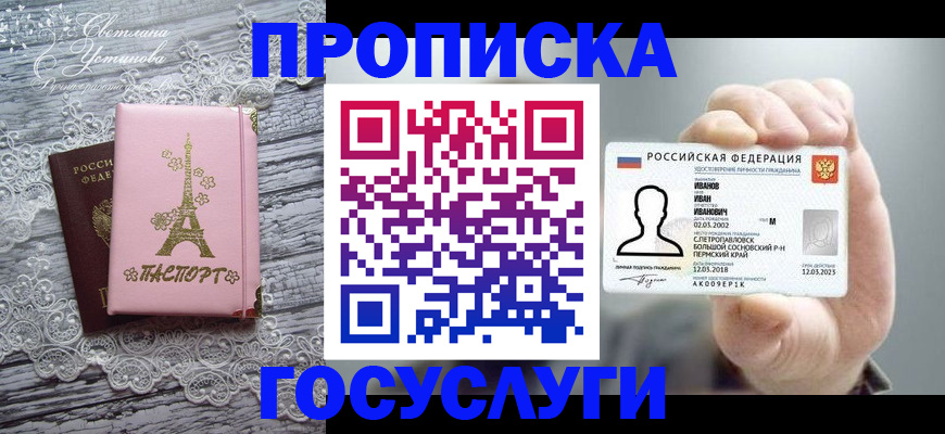 регистрация в Нурлате