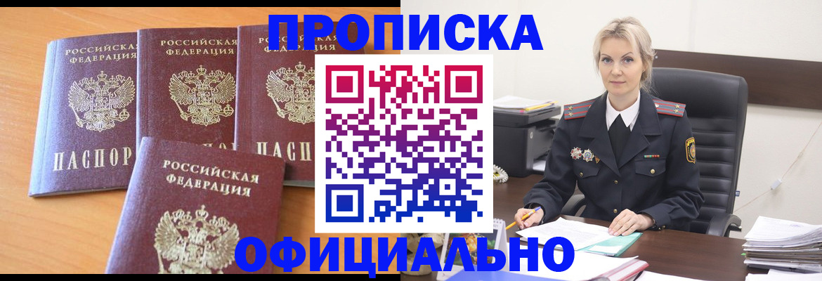 прописка поиск в Нурлате